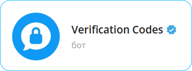 Отправка SMS-кода в Telegram