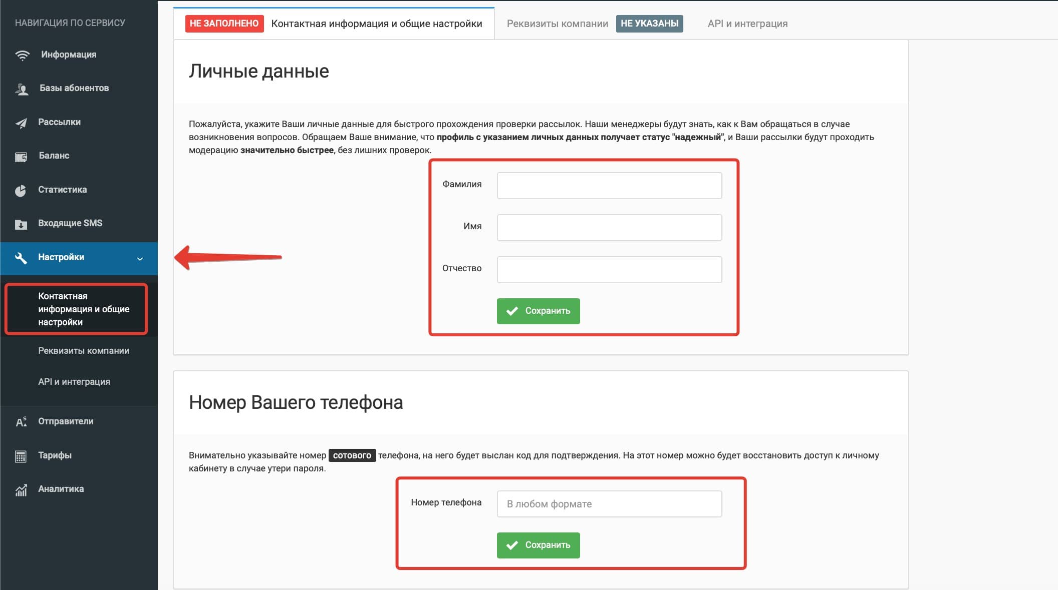 Укажите свои данные для верификации аккаунта img