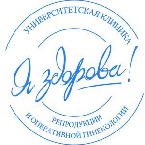 Сотрудничество с университетской клиникой «Я здорова!»