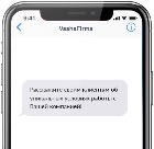 Смс-рассылка от буквенного имени компании