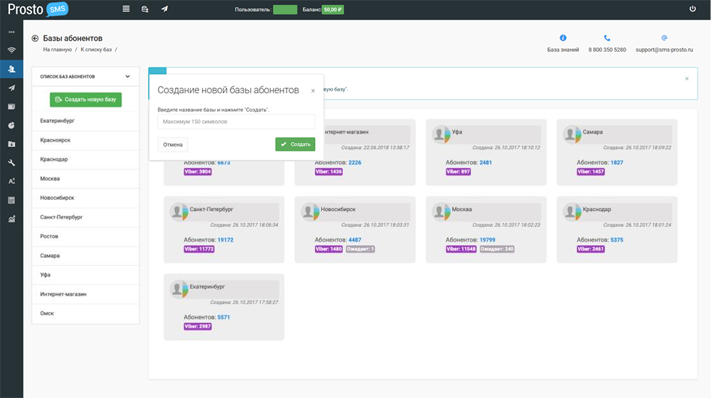 Личный кабинет